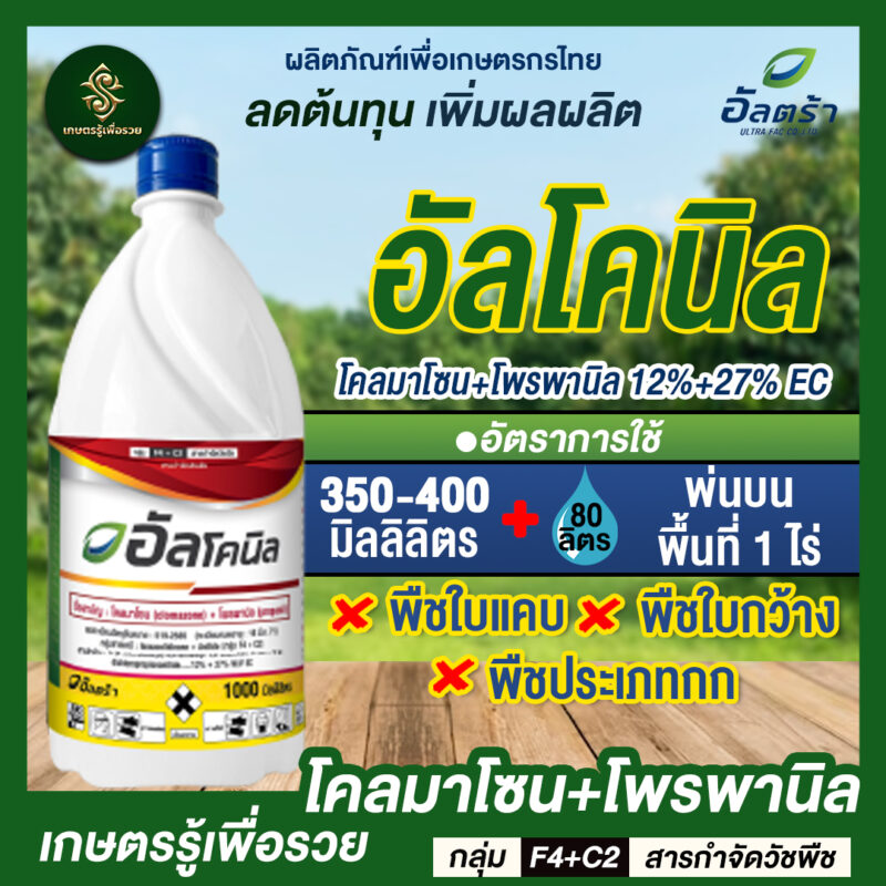อัลโคนิล