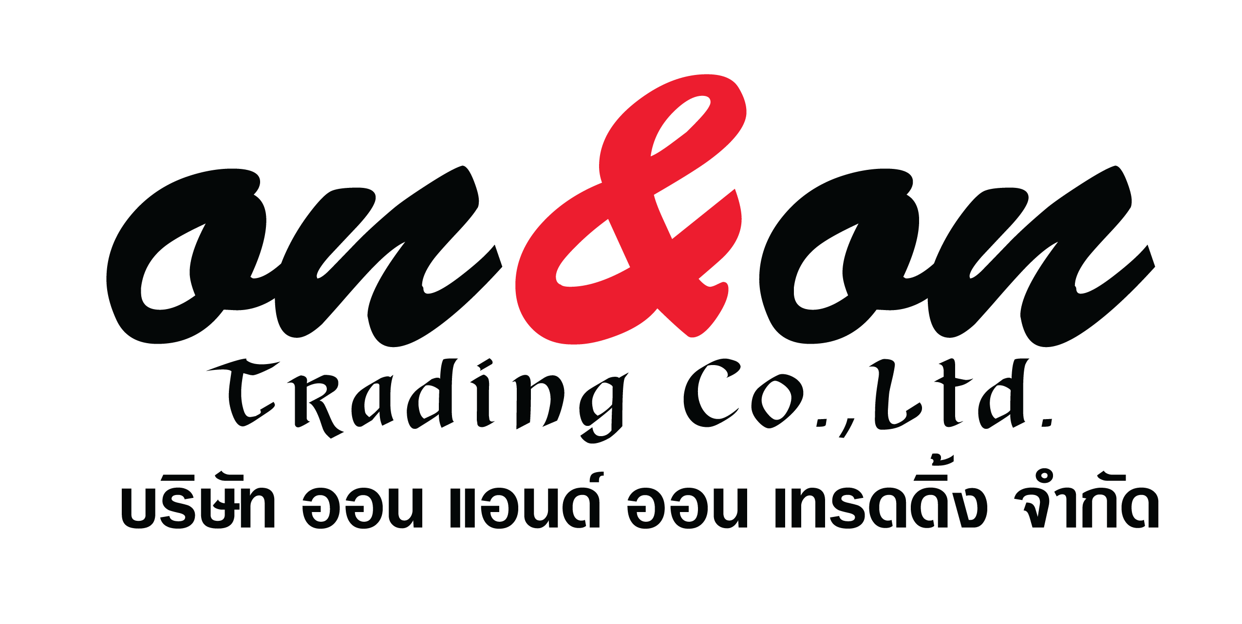 Logo_ON_ON-01